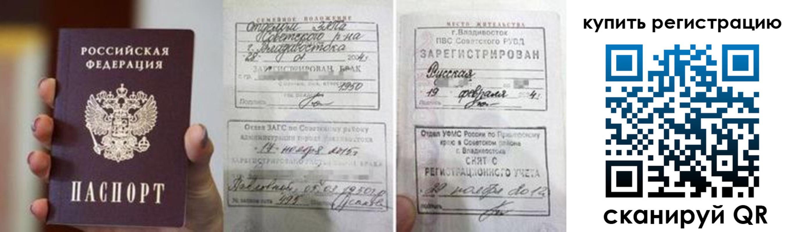 временная регистрация поиск в Жирновске