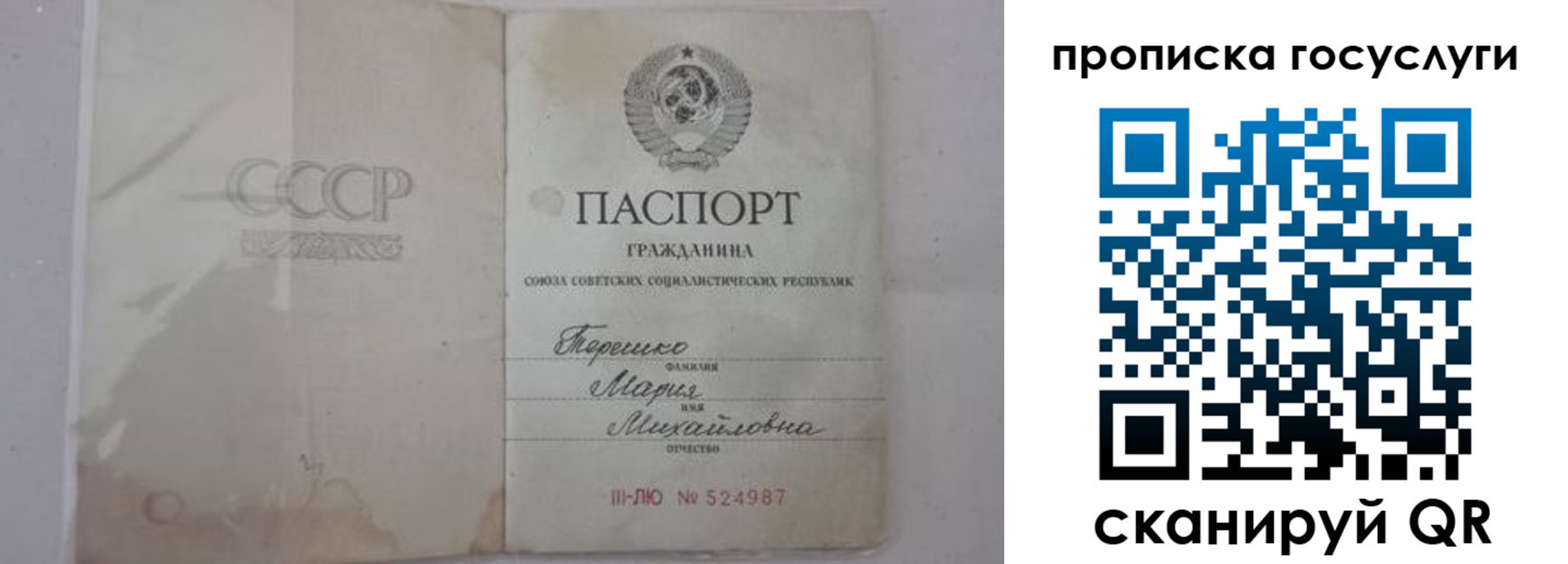 прописка ребенка в Жирновске